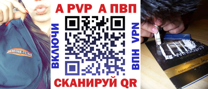 Alpha-PVP Crystall  как найти закладки  Вельск 