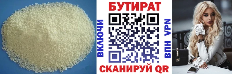 БУТИРАТ буратино купить Вельск