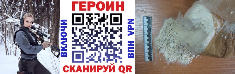 ГЕРОИН белый  цена наркотик  Вельск 