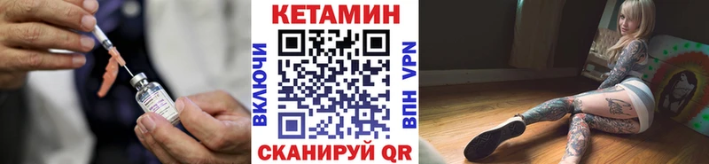 КЕТАМИН ketamine  shop официальный сайт  МЕГА как зайти  Вельск  дарнет шоп 