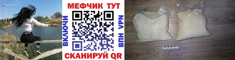 МЯУ-МЯУ 4 MMC что такое наркотик Вельск
