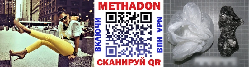 omg зеркало продажа наркотиков Вельск МЕТАДОН VHQ