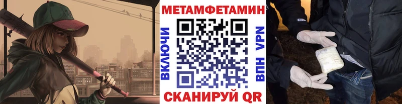 Метамфетамин пудра  МЕГА ССЫЛКА  Вельск 